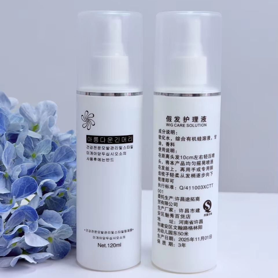 Hair Care Spray - بخاخ محمول لفك تشابك الشعر المستعار