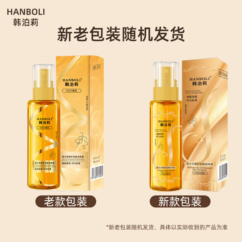 سيروم نمو الشعر بالكيراتين 100 - مراجعة Hair Care Spray وسعره